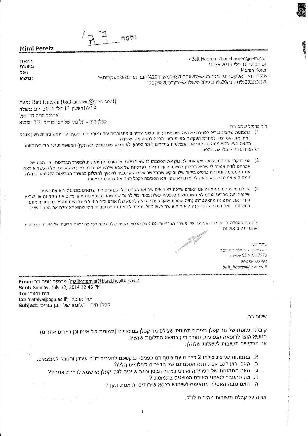 img_20161212_0001-page-001