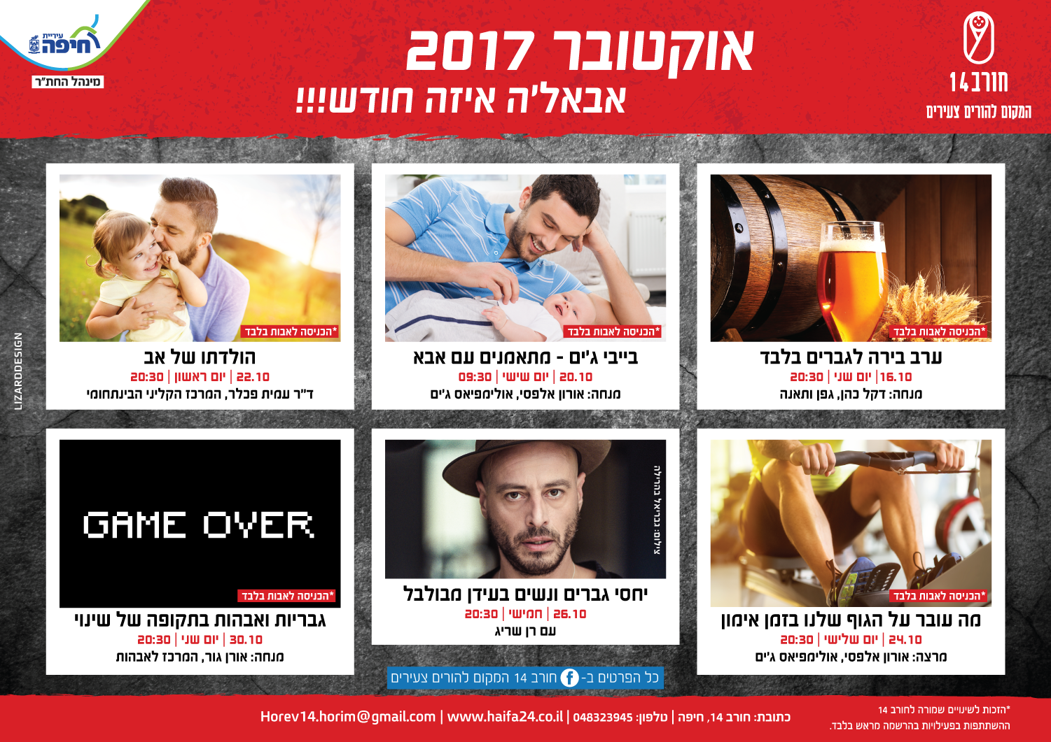 Mesyaz otzov - Horev 14 - Haifa 1