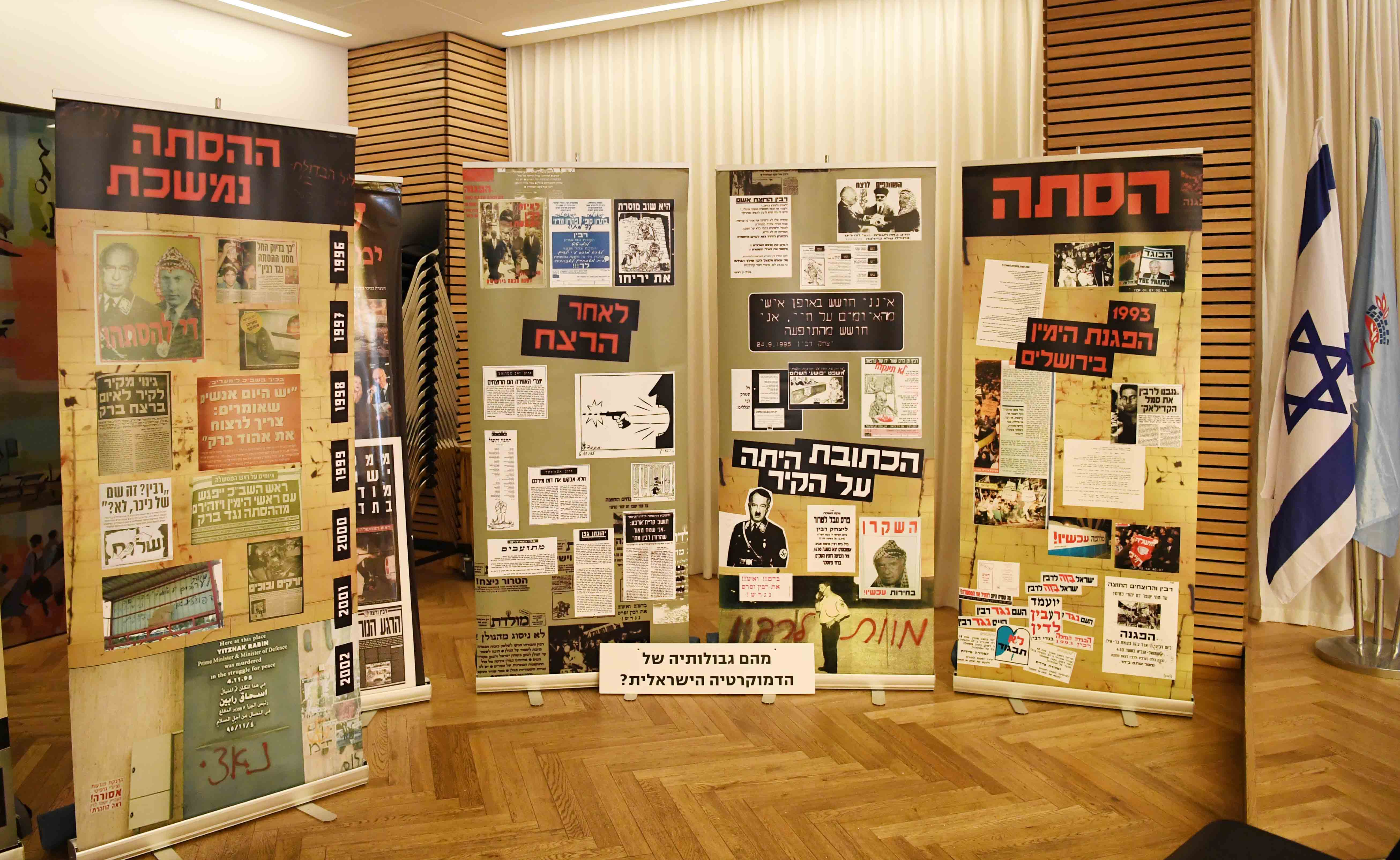 Pamyati Izhaka Rabina - Haifa