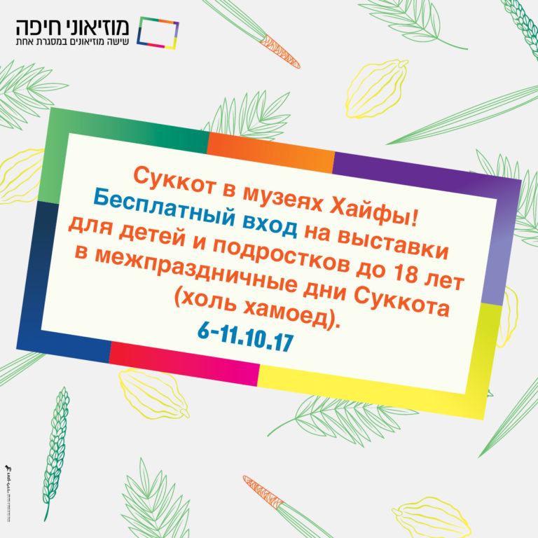 sukkothaifa