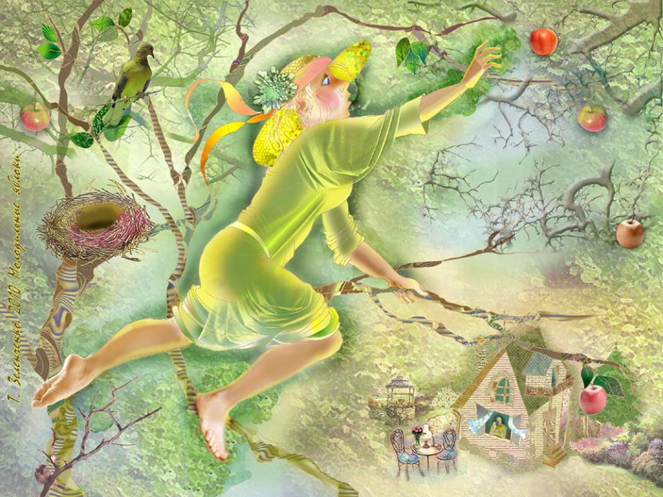 4 Дела амурные