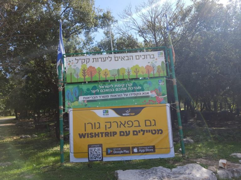 WISHTRIP_PARK_GOREN