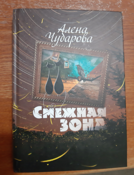 Чубарова (2)