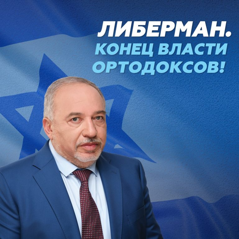 liberman (2)