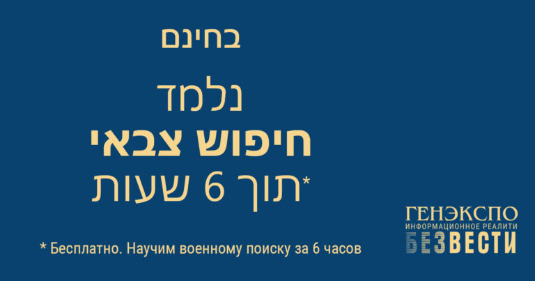 0 енЭскпо_научим_фб_иврит