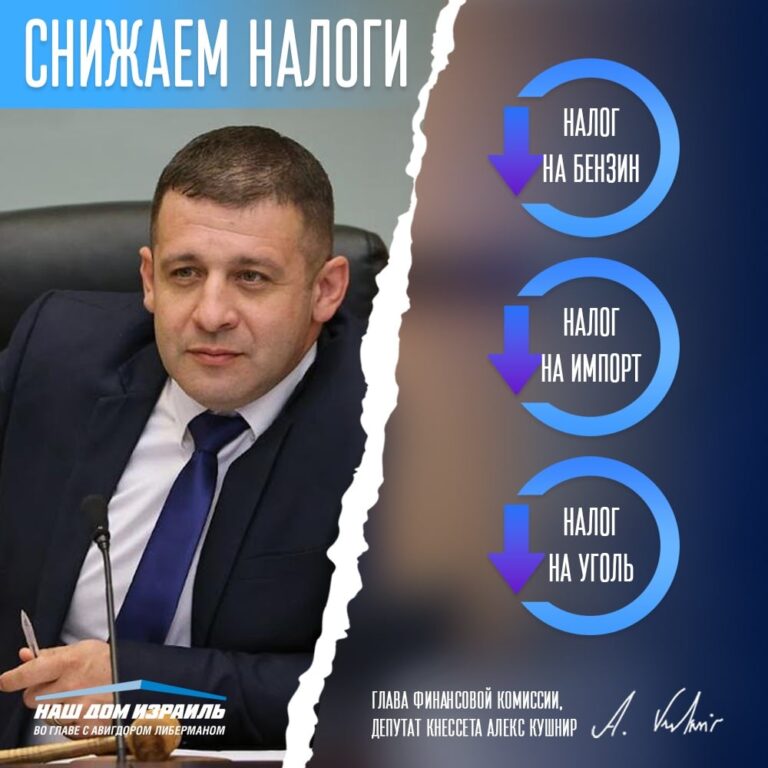 Снижаем налоги