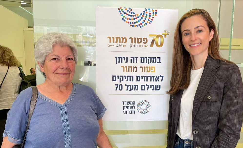 В Израильских банках будут принимать вне очереди с 70 лет (сегодня с 80 лет)