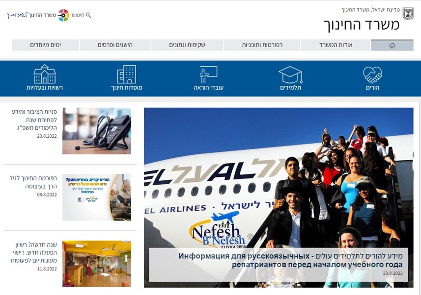 Сайт Минпроса - принтскрин