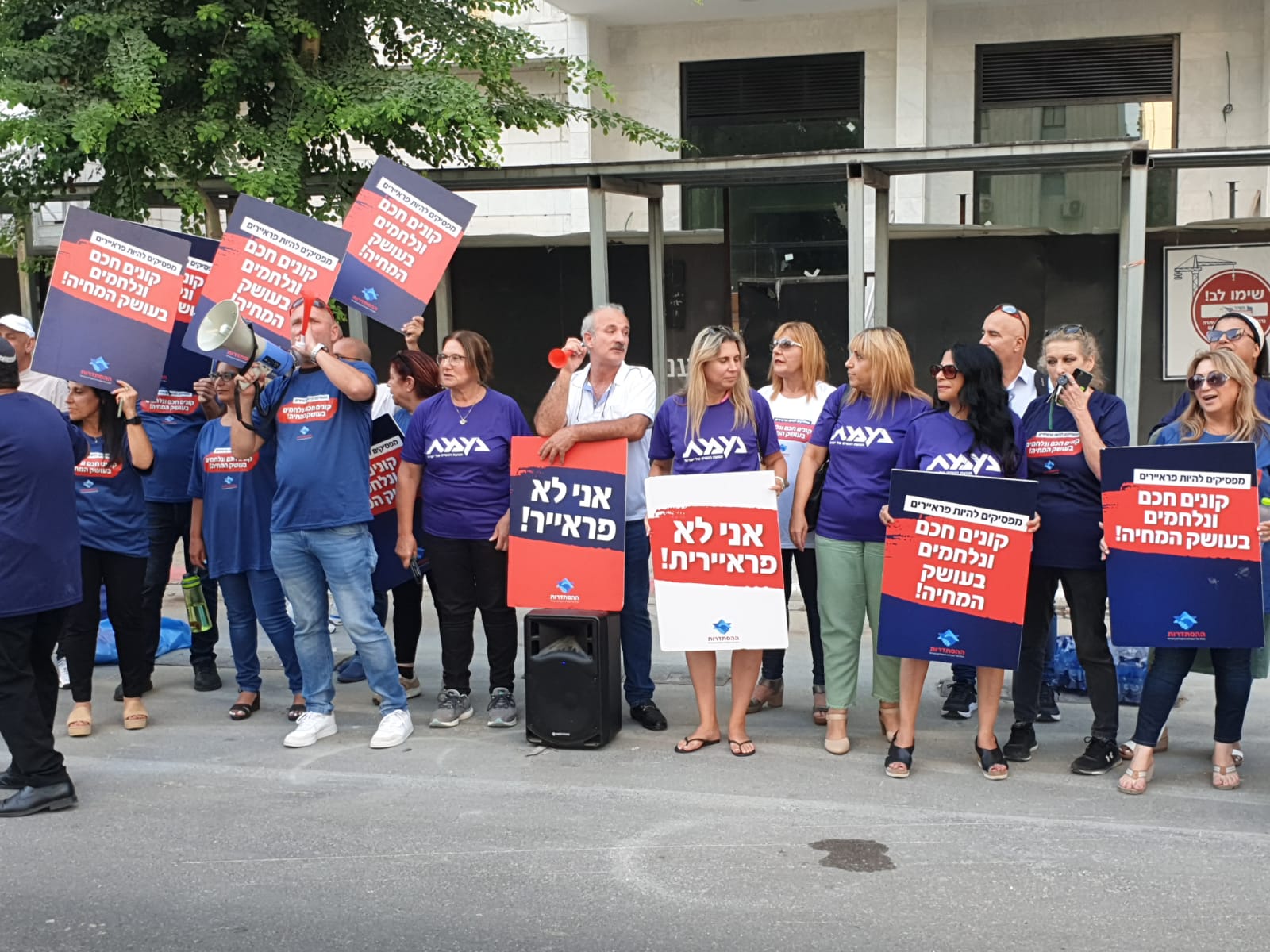 הפגנה נגד עושק המחיה 1