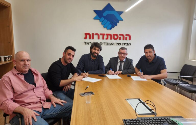 מעמד חתימת הסכם קיבוצי לעובדי התצפית בחברה לתעבורה ימית חיפה