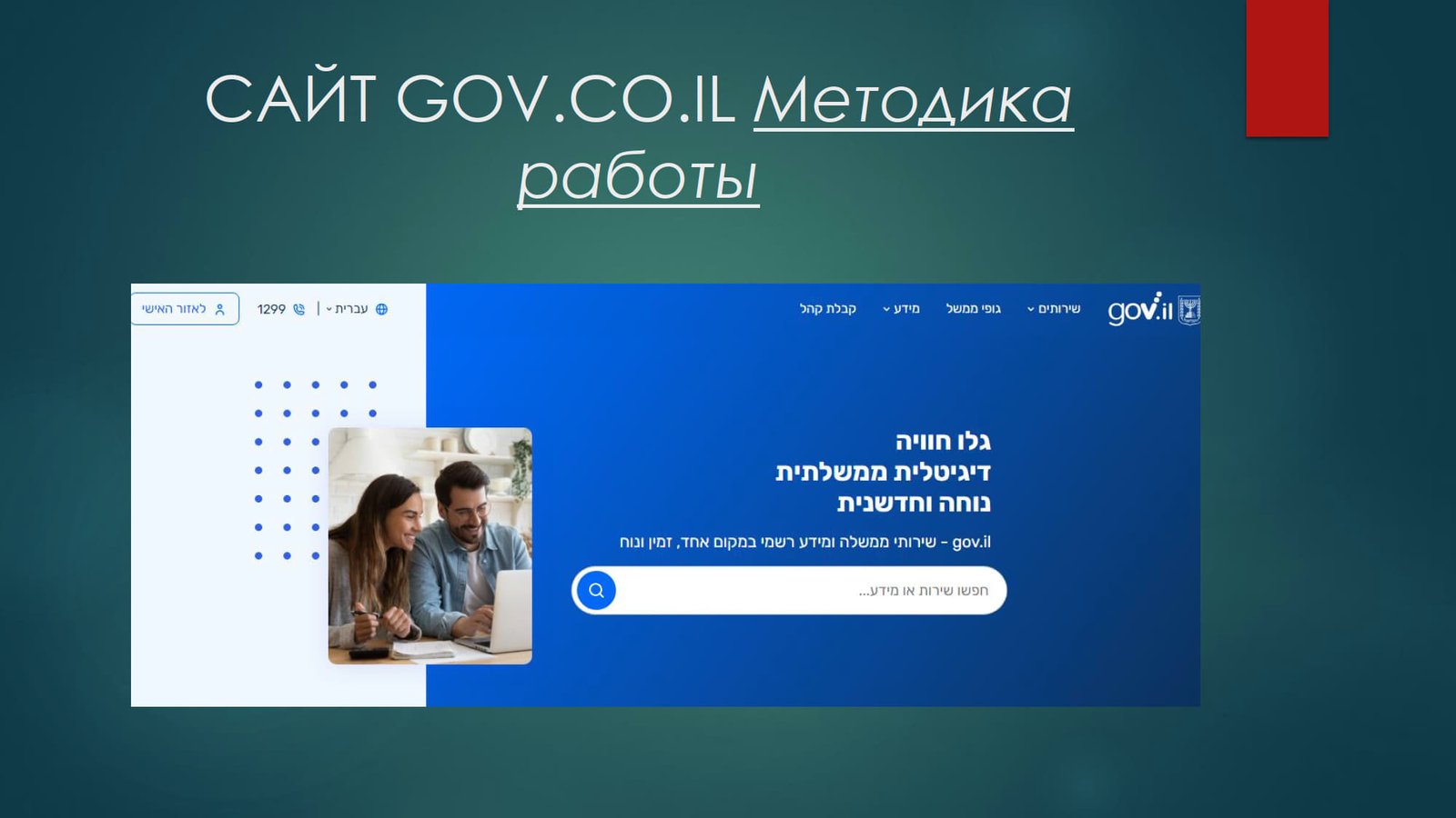 САЙТ GOV _01