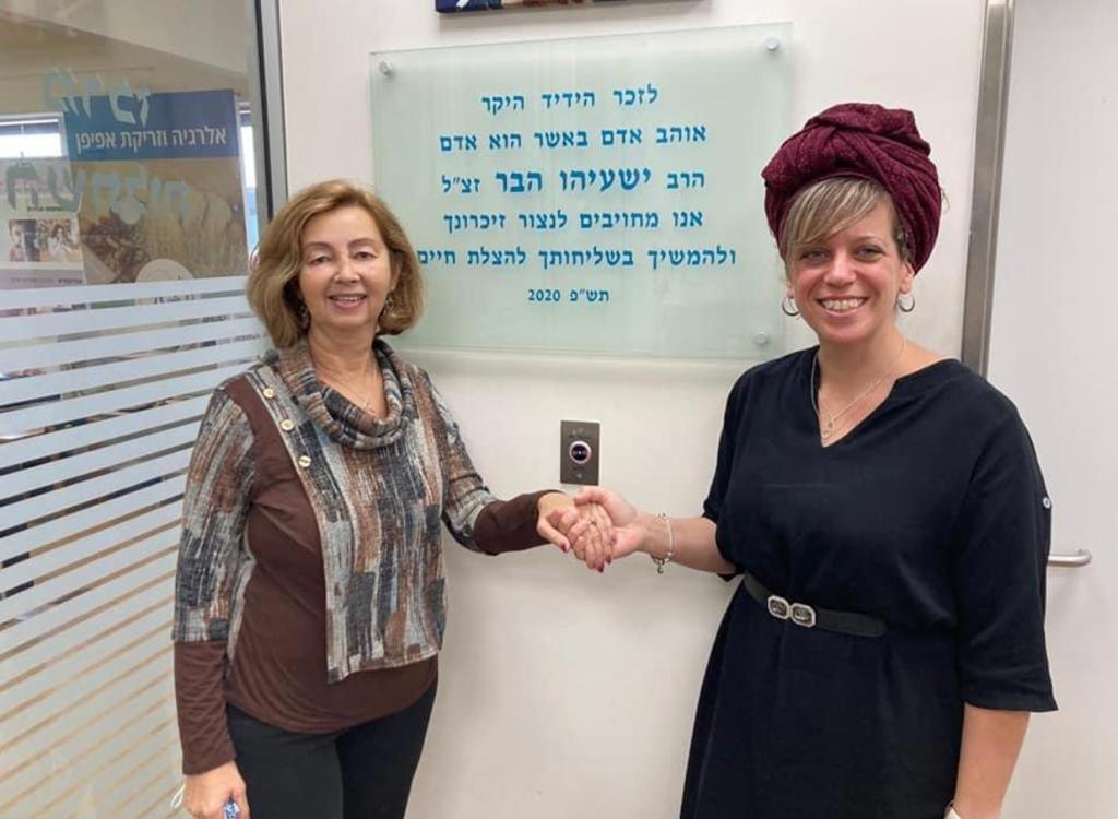 Марина и донор Амит Шейнман