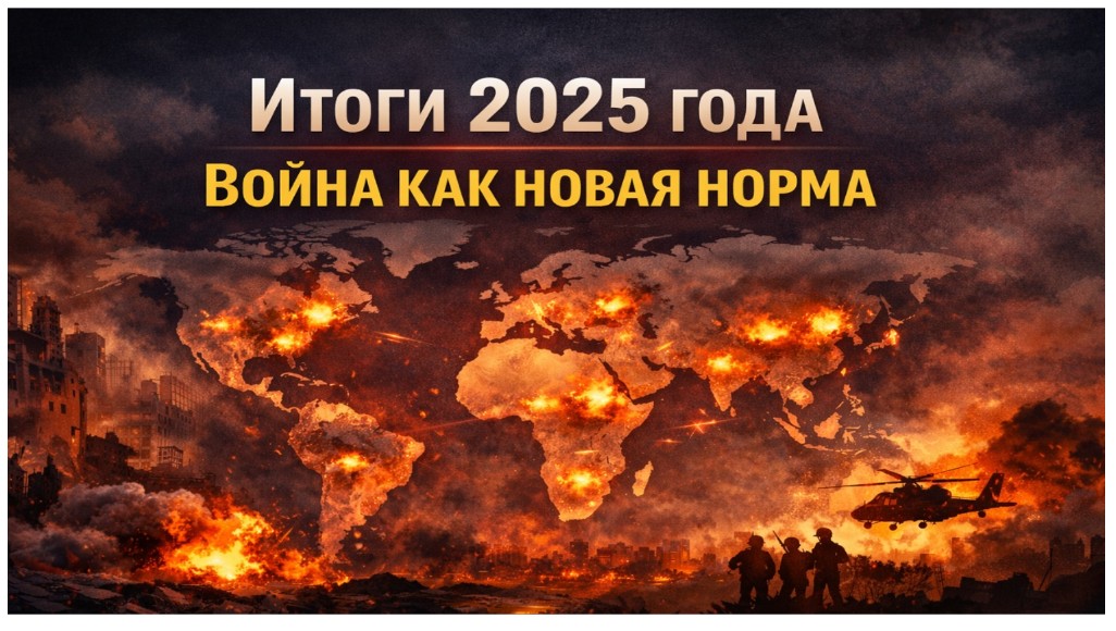 Global wars and conflicts in 2025 shown on a world map — geopolitics review