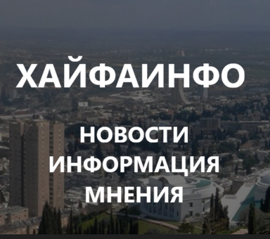 haifa1