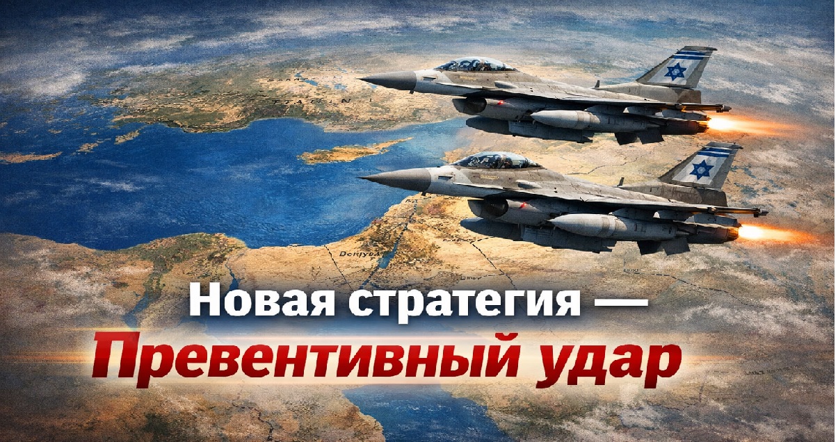 https://isiwis.co.il/israel-new-security-strategy-preemptive-strike/