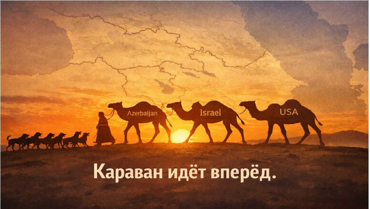 Караван израильско-азербайджанского сотрудничества на фоне стратегической конфигурации региона