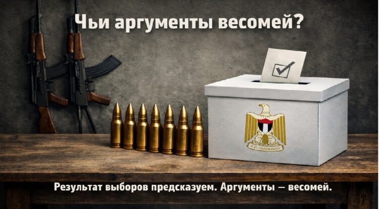 Выборы в Палестинской автономии: урна для голосования и оружие как реальные факторы политического процесса