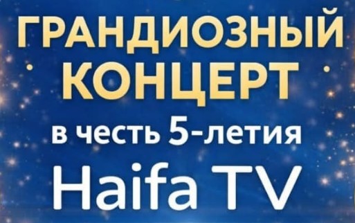 tvhaifa