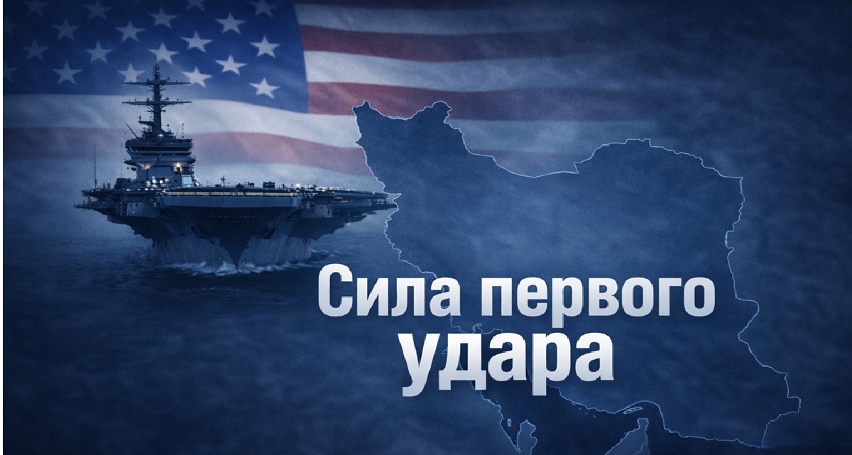 Американский авианосец на фоне карты Ирана и Персидского залива