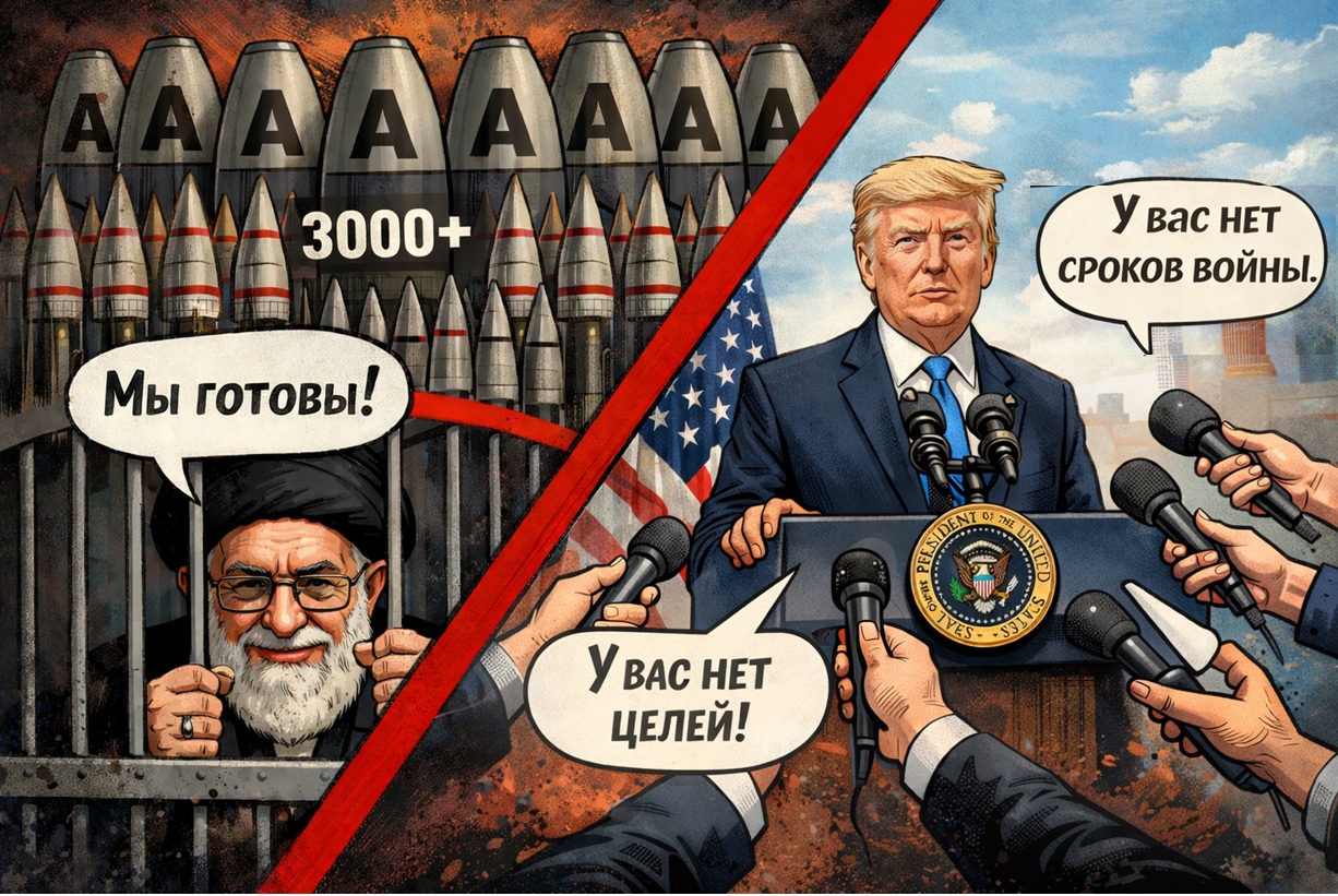 Карикатура: Иран демонстрирует ядерные бомбы и баллистические ракеты, а журналисты требуют от США и Израиля назвать цели и сроки войны