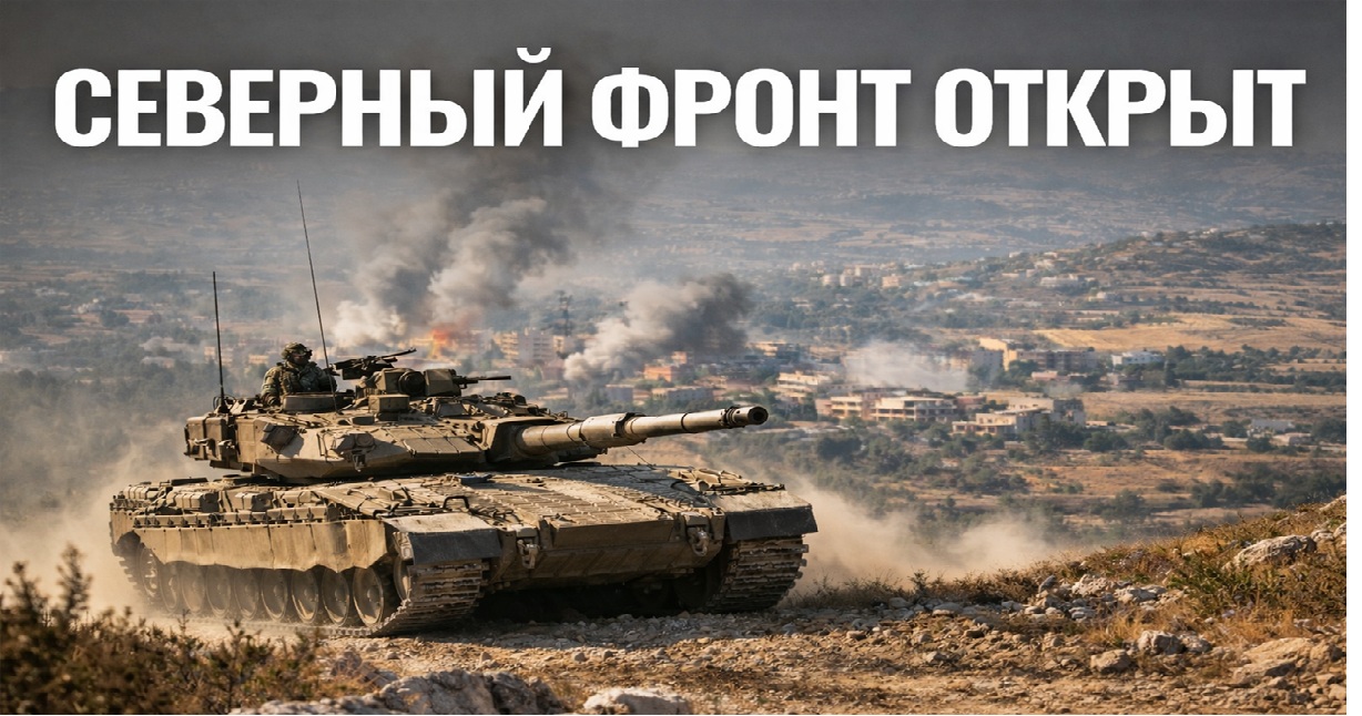 Израильский танк «Меркава» продвигается в Южном Ливане на фоне дыма от ударов по инфраструктуре «Хезболлы».