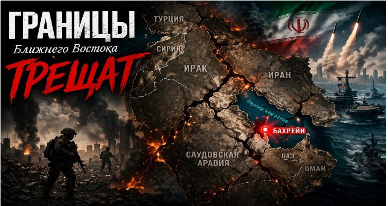 карта Ближнего Востока с трещинами война Иран Персидский залив кризис
