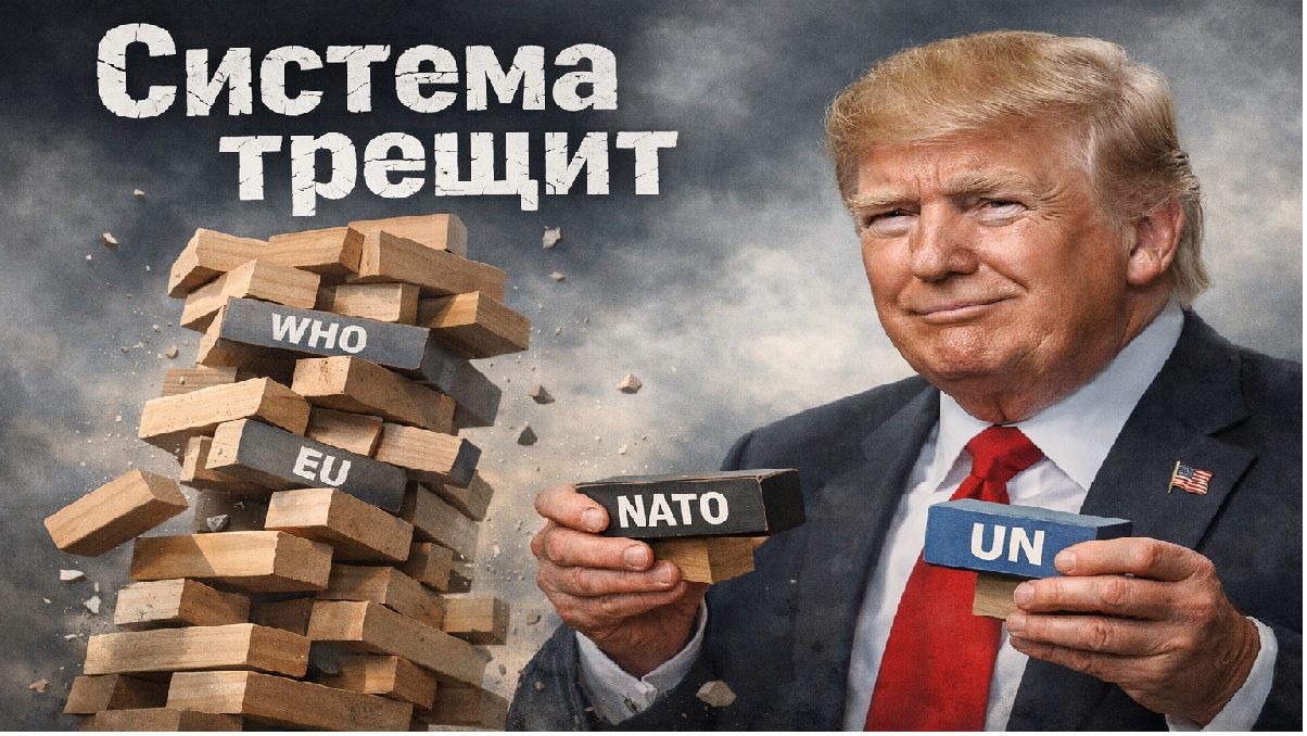 sistema-treshchit-nato-trump