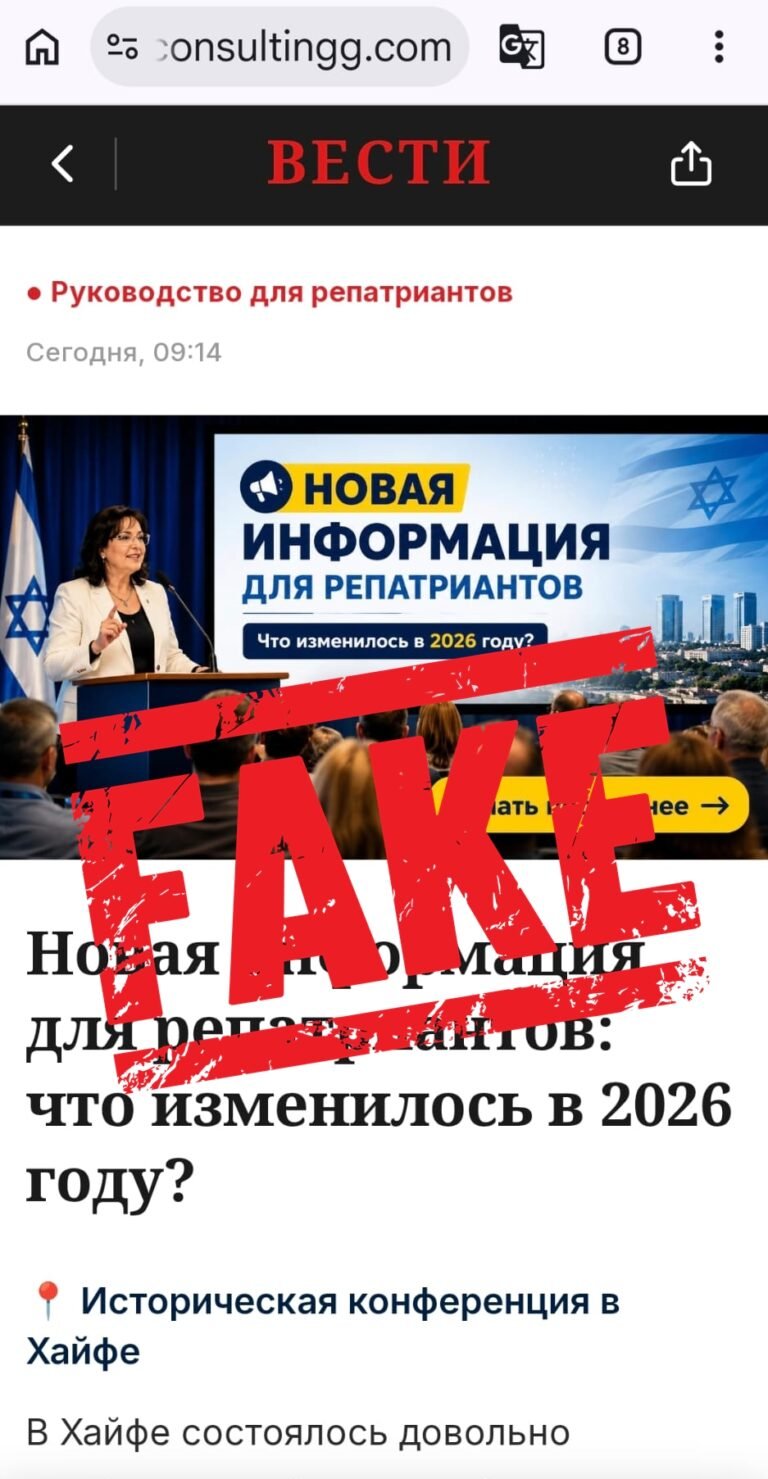 fake